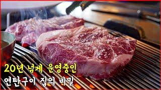 아는 사람만 아는 연탄 소금구이 남양주 맛집