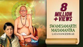 गुरुपौर्णिमा 2023 स्पेशल | Swami Samarth Mahamantra | Lata Mangeshkar | Swami Samarth Songs