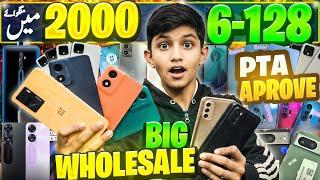 Mobile price in pakistan 2024 | Mobile wholesale market In karachi | Cheap mobile | Used mobile