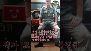 추억소환영상2 #군대 #육군 #추억