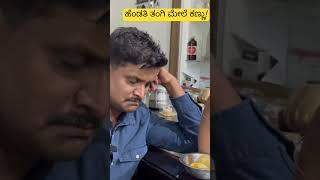 ಹೆಂಡತಿ ತಂಗಿ ಮೇಲ ಕಣ್ಣು ಹಾಕಿದ ನೀಚ!... ಕಣ್ಣೇ ಹೋಯ್ತು-Kalamadhyama Comedy Short-Savita Param