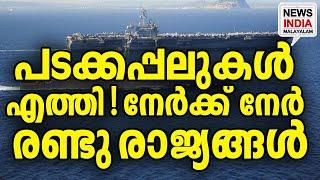 ചങ്കിടിപ്പോടെ ഏഷ്യ I world news update I NEWS INDIA MALAYALAM