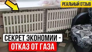 Как Я СЭКОНОМИЛА на Отоплении Квартиры, ОТКАЗАВШИСЬ от ГАЗА? [Каменные Радиаторы Вместо Газа]