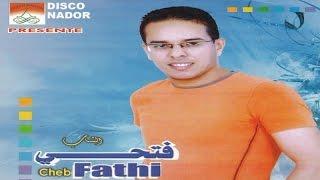 Nqarban Zayam Oussan | Cheb Fathi (Official Audio)