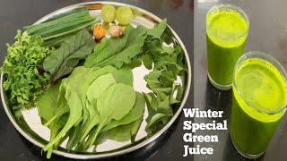 Winter Special Healthy Green Juice | Vegetable Juice | Healthy Juice Recipe