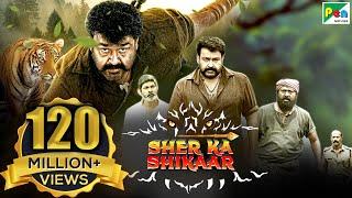 SHER KA SHIKAAR | शेर का शिकार | Full ACTION Movie | Mohanlal, Kamalinee Mukherjee & Namitha