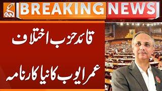 Omer Ayoub in National Assembly | PTI Leader  | Breaking News | GNN