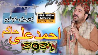 Ahmad Ali Hakim new klam 2022 . Mehfil e Milad 118/7DR 2021.