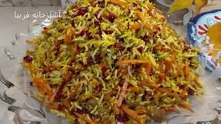 هویج پلو مخصوص با گوشت چرخ کرده، دلچسب و استثنایی با آشپزخانه فریبا Havij polow With Ground Beef