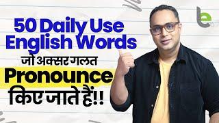 50 Mispronounced Daily English Words | Improve English Pronunciation | Learn to Pronounce Correctly.