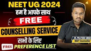 NEET 2024 Free Counselling Service | NEET 2024 College preference List | NEET 2024 Latest Update