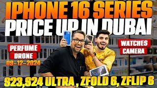 iphone price in dubai|S24 ultra price in dubai|iphone 16pro.16Promax price dubai|dubai iphone price