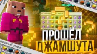  ПРОКАЧАЛ ДЖАМШУТА 3-5 ЭТАП  НОВЫЕ НАГРАДЫ ИМБА  РАЗВИТИЕ ПОСЛЕ ВАЙПА НА REALLYWORLD  MINECRAFT