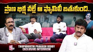 Thopudurthi Prakash Reddy Exclusive Interview | Nagaraju Politics Interviews | @sumantvtelugulive