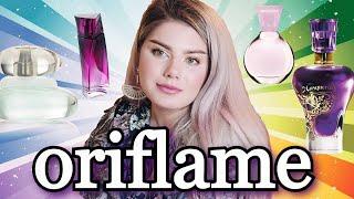 АРОМАТЫ Oriflame  СНЯТЫЕ ЛЕГЕНДЫ  СЕЙЧАС ВСЁ СТАЛО ХУЖЕ?