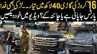 16 Crore ki Gari 40 Lakh Ma Tayyar | Larki Bhi Fida Ho Gai Auto Channel par