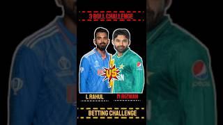 M rizwan ( vs ) L rahul || 3 boll challenge  #shortsfeed #shorts #cricket #geming