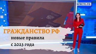 Получить гражданство России станет проще