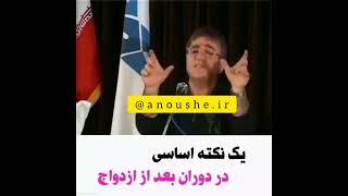 دکتر انوشه دوران بعد از ازدواج