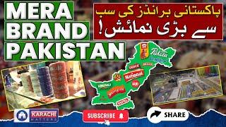 Business In Pakistan | Mera Brand Pakistan | Startup in Pakistan | entrepreneurs #business