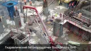 Гидравлический бетонораздатчик Boom Makina BHD