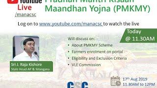 CSC Live on PMKMY Scheme through CSCs | VLE | Farmers | Andhra Pradesh | Telangana