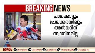 'സ്ഥാനാർത്ഥികളെ വെച്ച് വിലപേശുന്നത് ശരിയല്ല, അൻവറിന് നിലമ്പൂരിന് പുറത്ത് സ്വാധീനമില്ല'