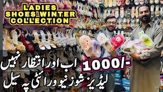 Ladies Shoes wholesale market in Rawalpindi |Ladies Comfortable footwear Irani Imported Shoes Winter