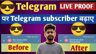 Grow telegram account 2024 | increase telegram subscriber | Pk Technical