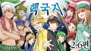 양띵 [늪지대와 함께하는 마인크래프트 핵전쟁 삼국지! '핵국지' 2일차 6편] 마인크래프트 More Explosives Mod