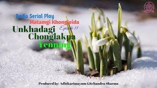 Unkhadagi Chonglakpa Yenning|Radio Serial Play|Matamgi Khongleida|Episode 11