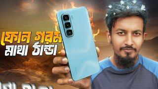 Infinix Hot 50 Pro ঠিক কতটা Hot Deal ?