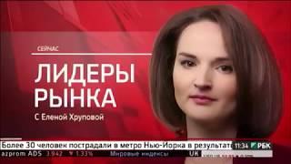 ChronoBank CEO Sergei Sergienko on the Russian Finance Channel RBK