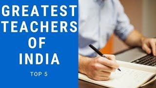 Greatest Teachers of India| Top 5