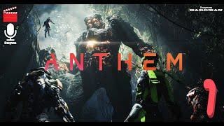  Anthem ► Прохождение - 1 ►[Озвучка на Русском]