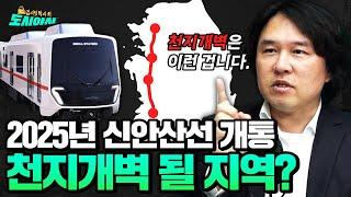 2025년 서해선과 신안산선 개통으로 천지개벽 될 지역? [김시덕 박사의 도시야사2 #29]