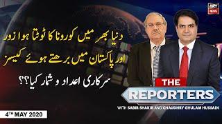 The Reporters | Sabir Shakir | ARYNews | 4th MAY 2020