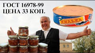 SPRAT in TOMATO SAUCE from USSR. ENG SUB