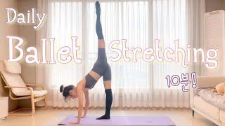 [홈발레] 하루 10분 발레 스트레칭 루틴 (Ballet stretching)