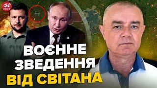 СВИТАН: США шокировали по УДАРУ ПУТИНА: Москва следующая! Залужный вышел с СЕНСАЦИОННЫМ заявлением