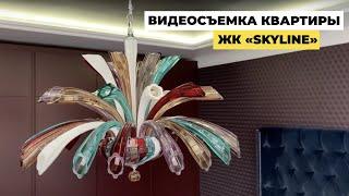 Видеосъёмка квартиры в ЖК Skyline. Интерьерная видеосъемка недвижимости в Киеве. Съемка интерьера.