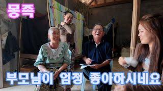 대학교 졸업한 27살 몽족 여성 집 방문 하기