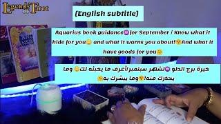 خيرة برج الدلولشهر سبتمبر/أعرف ما يخبئه لك وما يحذرك منه!وما يبشرك به [English subtitle]