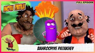 Motu Patlu | मोटू पतलू | Full Episode | Bahroopiye patakhey | बहरूपिये पटाखे