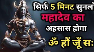 OM HAUM JOOM SAH: MAHAMRITYUNJAYA BEEJ MANTRA| 108 TIMES| FEEL THE SHIVA| #mahadev #mahamritunjay