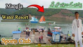 Mangla water resort|mangla water sports club|beautiful picnic point|mangla dam|Mangla dam pakistan