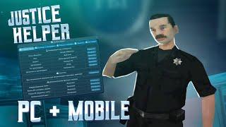 [ARZ MOBILE/PC] Justice Helper 2.0 (MVD/Adev аналог) | Обзор и гайд по использованию