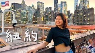 【美國 紐約 New York】一個人紐約自由行這樣玩！7天只花七千台幣？！時代廣場、第五大道、免費搭船看自由女神