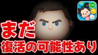 [Tsum Tsum] Extremely hot developments lol. Serious analysis just before the unexpected new gacha!!!