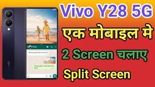 Vivo Y28 5G Split Screen Enable Kaise Kare | How To Use Dual Screen Vivo Y28 5G